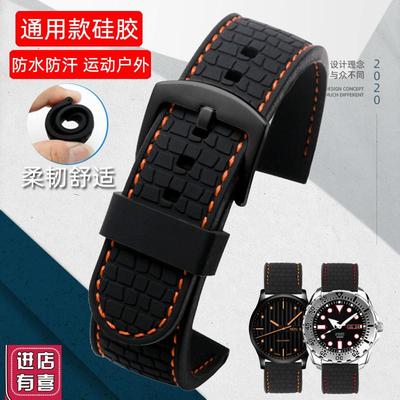 户外运动硅胶手表带代用西铁u城美度天美时手表男防水防汗202224