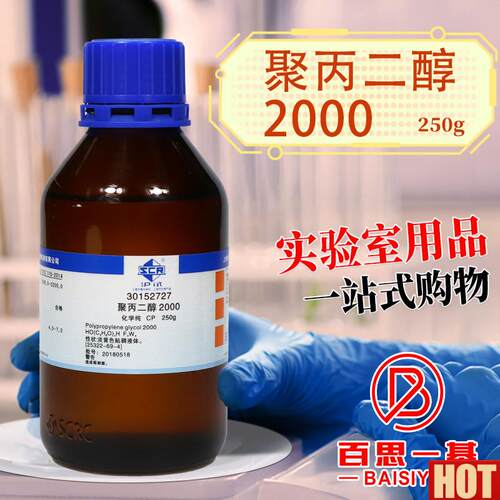 药麦克林聚丙二醇200/400/y600/1000/2000/3000/4000化学纯试剂