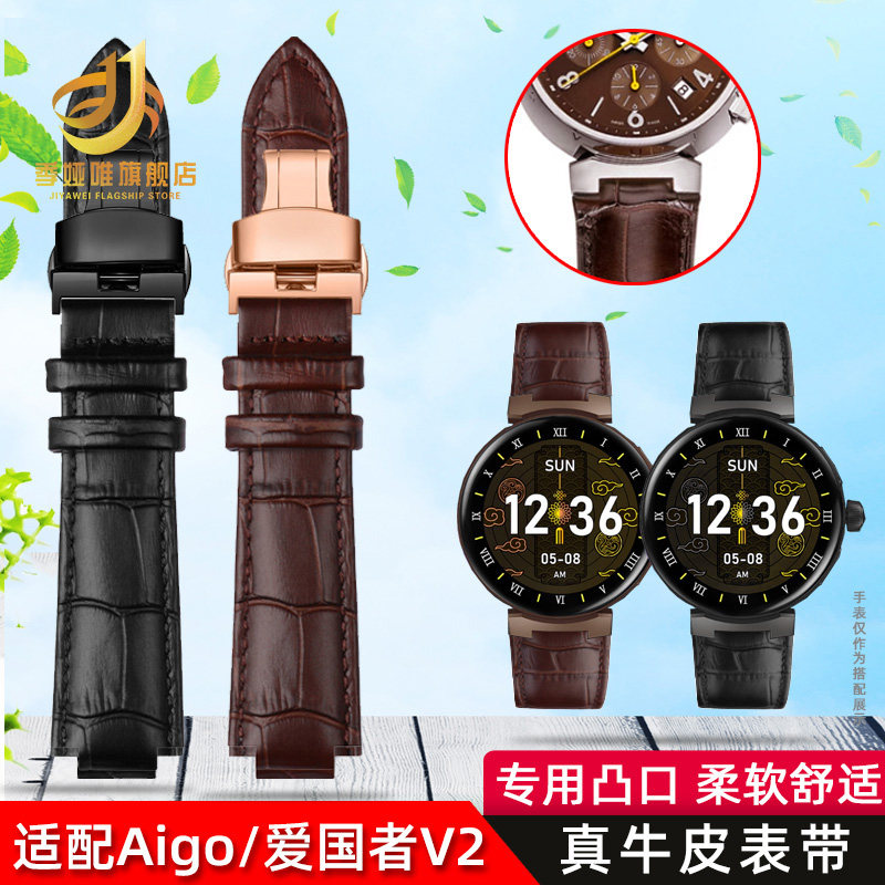 适用爱国者GT8表带 AIGO wWATCH V2专用凸口表牛皮真皮时尚护腕