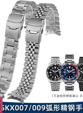 皇致适配精工SKX007/009tSKX173/175实心不锈钢手表带弧形表链22m