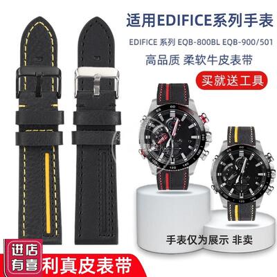瑞途适配卡西欧EQB-800BLEuQB500/501ECB-900真皮手表带男22mm