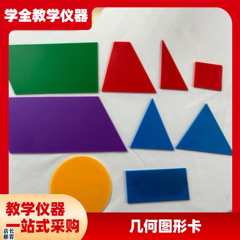 几何圆形图形片正方形三角形平行四边形梯形状X认知数学小学