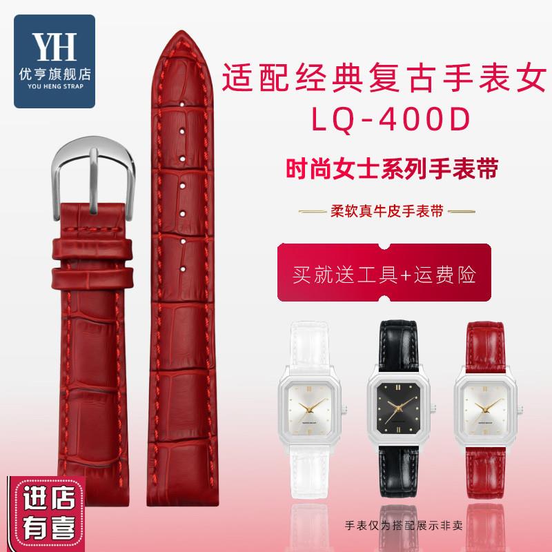 优亨适配Casio卡西欧LQ-4u00D-7AEF复古小方银表真皮手表带女14mm