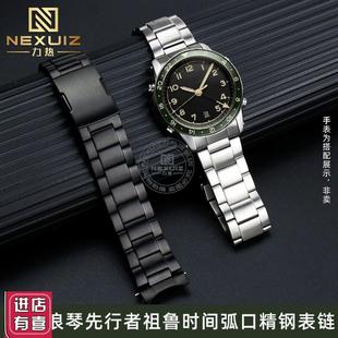 适配浪琴运动先行者祖鲁时间L3.812.4弧形L精钢不锈钢金属表带22m