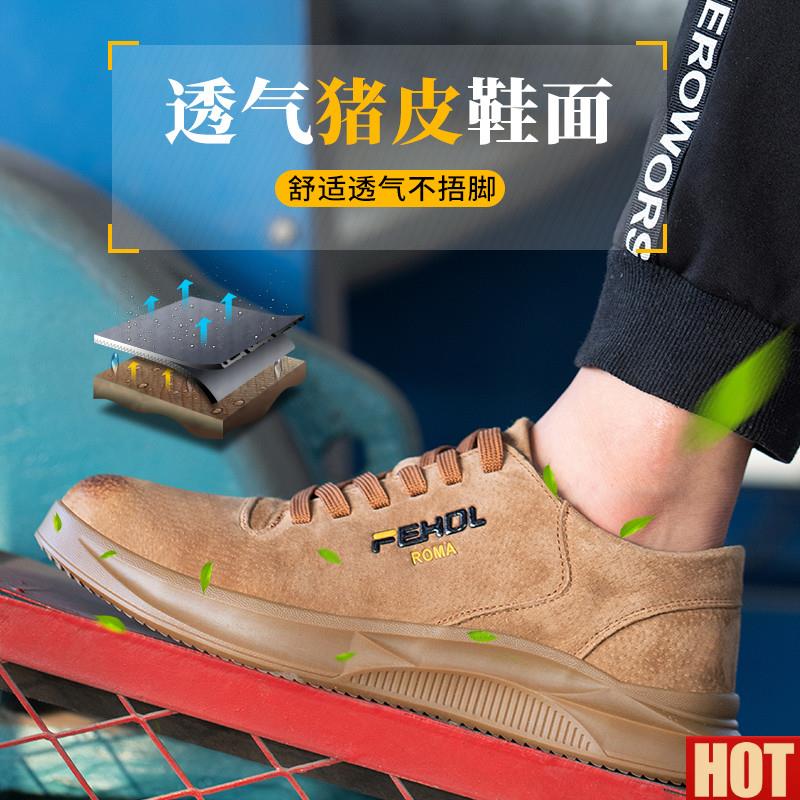 保鞋男防砸防A刺穿钢包头防滑耐磨安全鞋透气防臭轻便软底工作鞋