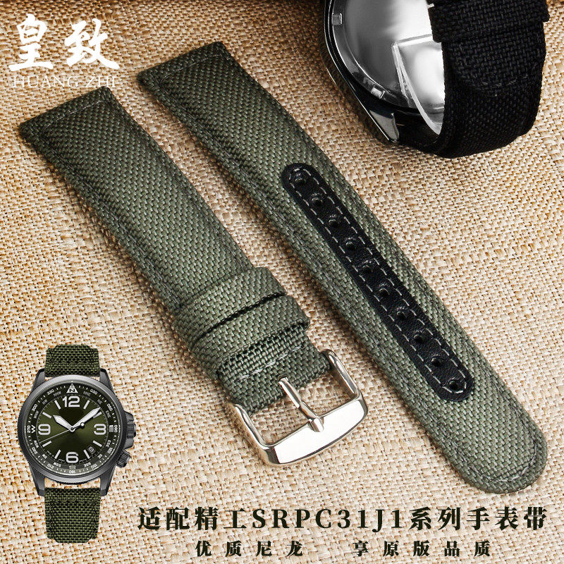 户外运动防水尼龙带h适配SEIKO精工SRPC31J1 SRPC63J1系列手表带2