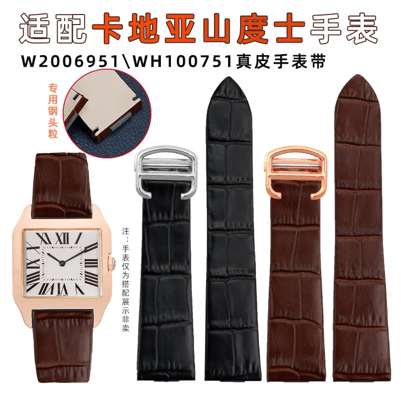 适用卡地亚手表山度士系列W2006951 WHH100751真牛皮钢头粒手表带