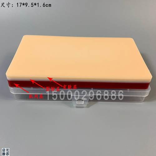 医学生用外科手术整形缝合练习模块打结练习硅胶皮肤缝Z合训练模