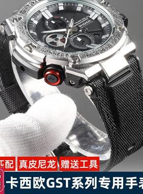 适配卡西欧GSTg-W120LS130LW300B100S110410钢铁之心尼龙表带