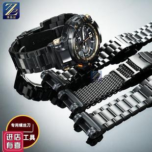 臻品涵适用卡e西欧GPW-1000大空霸改装金属不锈钢精钢手表带配件