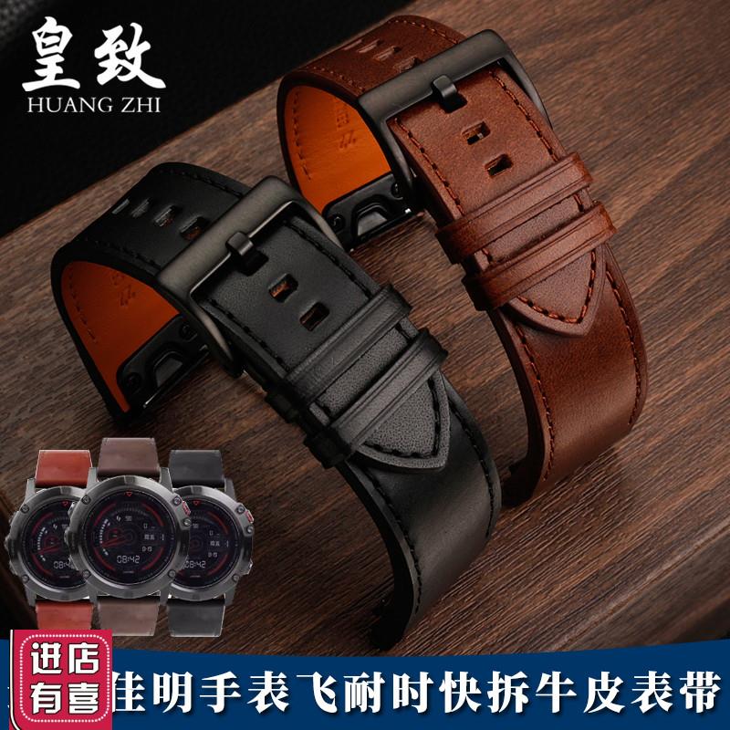 适配佳明Enduro2本能手表真皮表带快拆BGarmin飞耐时Fenix7X5X6X