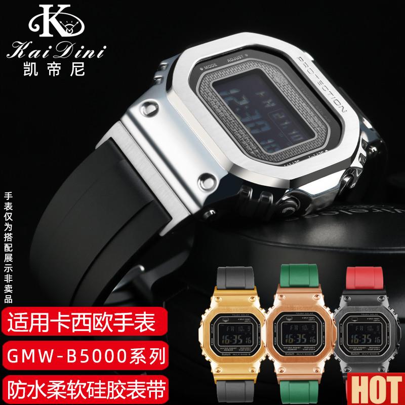 -SHOCK GMW-B5000表带玫瑰金双色硅胶针扣y 35周年替代表带