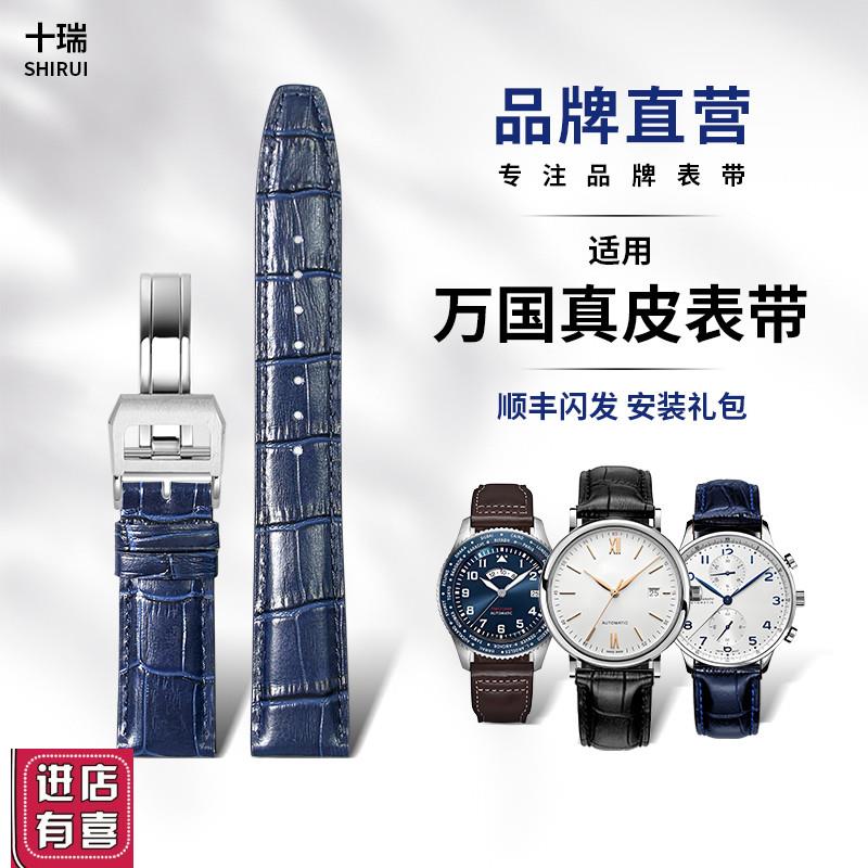 十瑞表带适用于万国表带男真皮飞行员小王子柏R涛葡萄牙计时七日