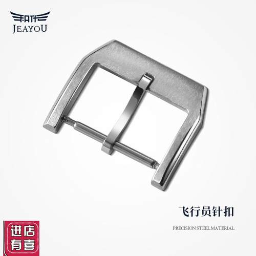 积优适用万国IWC手表原装配件表扣精钢万国飞行员针Y扣折叠扣银色