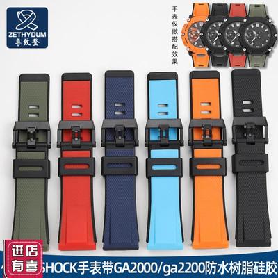 尊致登适用卡西欧GA20m00/PRG-600/PRW-6600PRG-650树脂橡胶手表