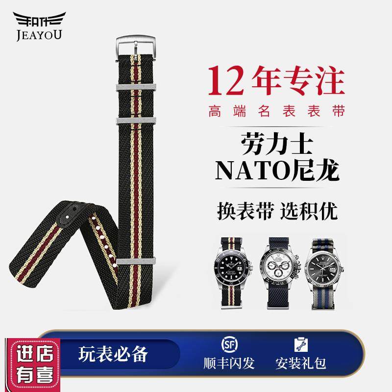 积优代用劳力士nato表带北w约尼龙帆布迪通拿黑绿水鬼游艇名仕橡