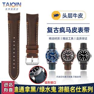 泰琴适用劳力士黑绿水n鬼迪通拿欧米茄海马300复古疯马皮手表带20