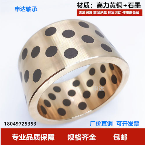 石墨铜套 自润滑轴承 耐磨衬套MPBZ无油衬套内径30外径38 40