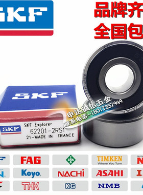 进口SKF轴承加厚 62200 62201 62202 62203 62204 62205 2Z 2RS1