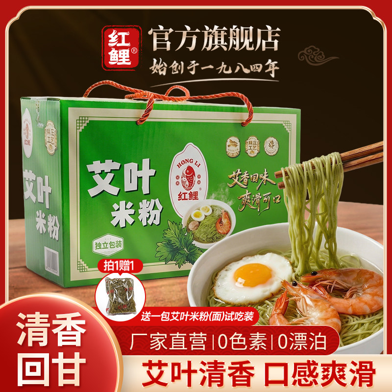 红鲤艾叶米粉广州米粉炒米粉汤粉拌粉干粉爽滑独立包装广东特产