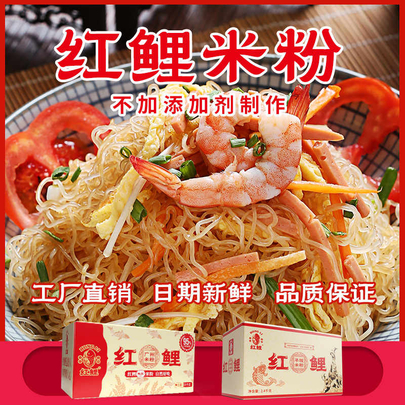 红鲤牌广东干批发整箱装