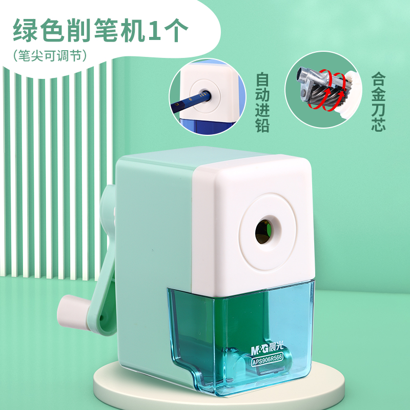 晨光手摇卷笔刀小学生专用安全