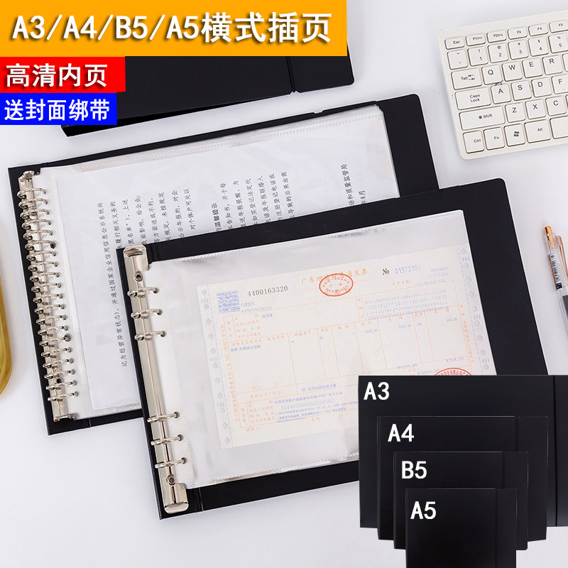 文件夹横式透明内页资料册发票图片