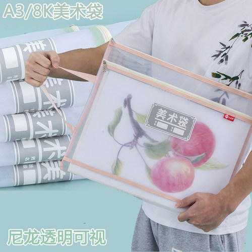 A3美术工具袋小学生大容量手提袋