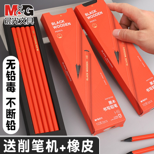小红杆铅笔小学生专用考试答题卡