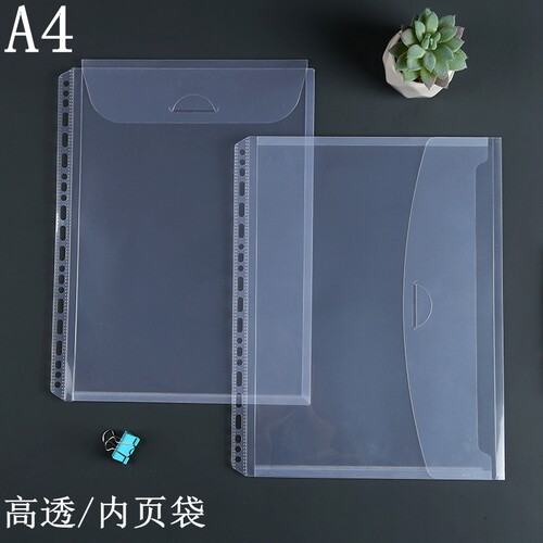 杰仪PP塑料加厚内页文件袋高透明