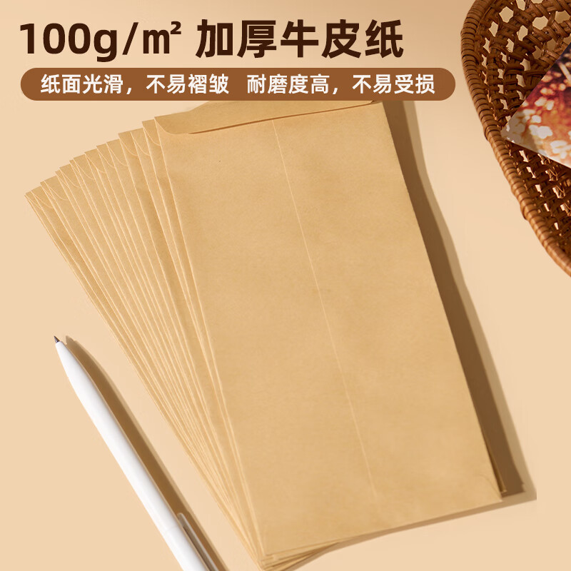 加厚空白无字牛皮纸信封袋票据袋