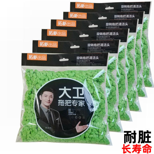 加厚耐脏长寿命大卫拖把替换头