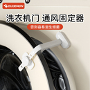滚筒洗衣机门固定器防下坠开门限位通风神器卡扣防猫扣儿童安全锁