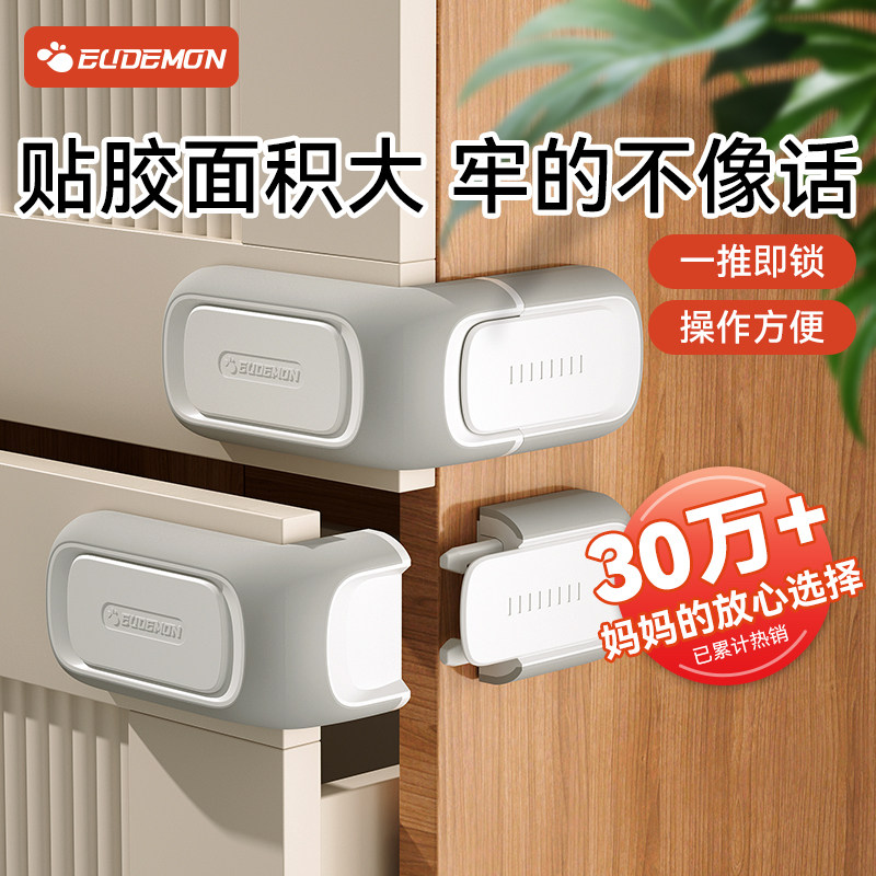 攸曼诚品直角防开婴儿柜门安全锁图片