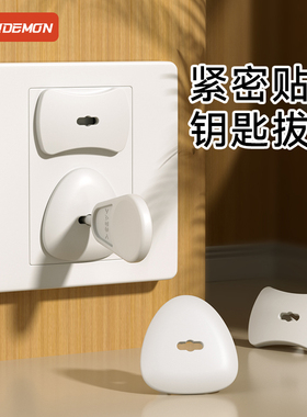 插座防儿童触电保护盖开关插孔封口盖保护套防电堵孔塞插头安全塞