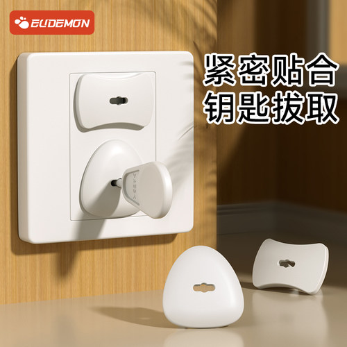 攸曼诚品宝宝婴儿防电插座安全塞