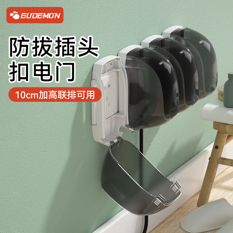 插座保护盖儿童防触电开关电源安全防电保护盒防宝宝拔插头保护罩