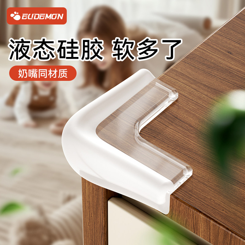 桌角防撞护角软硅胶防撞条婴儿防磕碰保护套儿童桌子透明贴防撞角