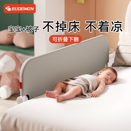 攸曼诚品可翻折儿童睡眠床护栏