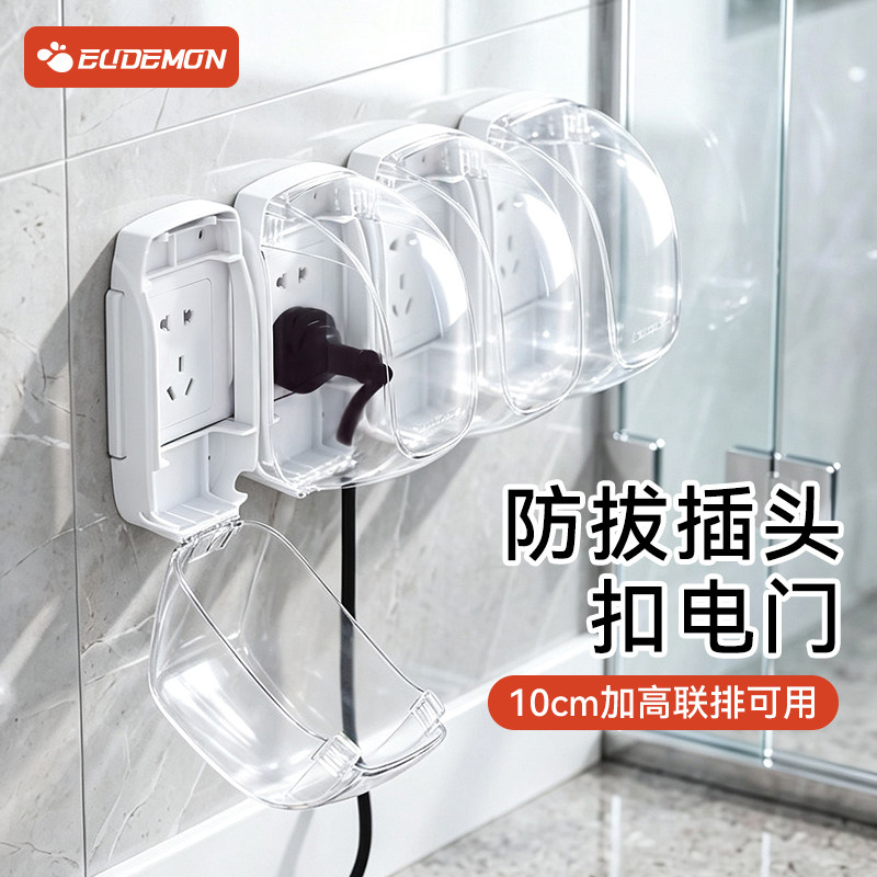 插座保护盖儿童防触电电源罩图片