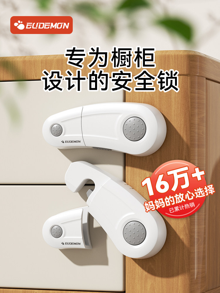 儿童柜门锁扣抽屉扣防宝宝安全锁防开门婴儿防护柜子门锁固定卡扣