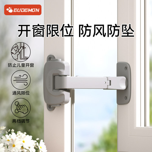 攸曼诚品儿童窗户安全锁