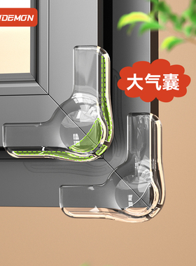 窗户防撞角窗角尖角包角防磕碰安全角防碰撞保护套软硅胶防撞护角