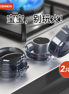 燃气灶开关保护罩防儿童灶台旋钮防油煤气灶打火按钮保护套耐高温