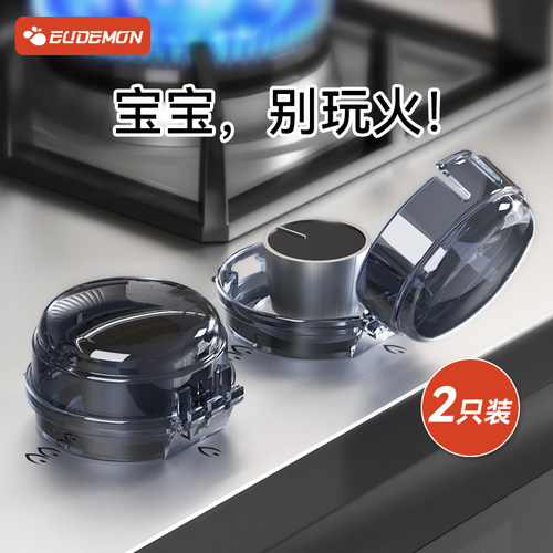 攸曼诚品煤气开关保护罩