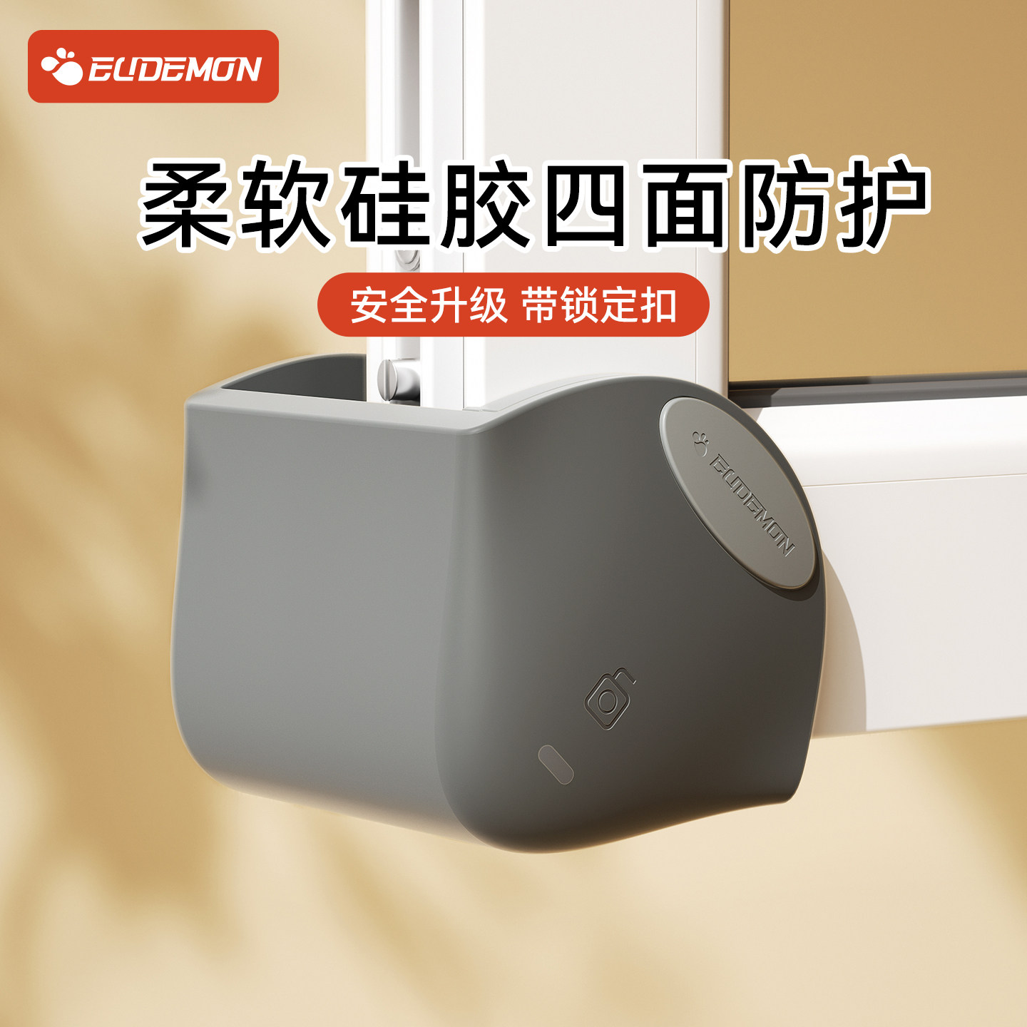 窗户防撞角断桥铝内开窗防撞护角不影响关窗防磕碰直角窗角保护套