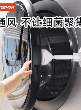 滚筒洗衣机门固定器儿童安全锁防猫钻开门限位门扣防关卡扣通风扣