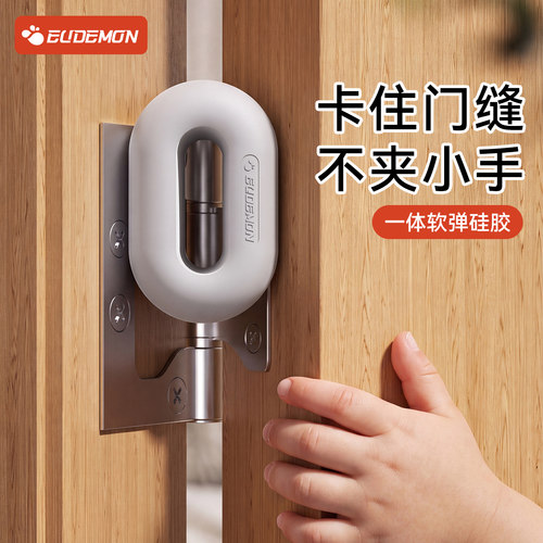 攸曼诚品门缝防夹手硅胶