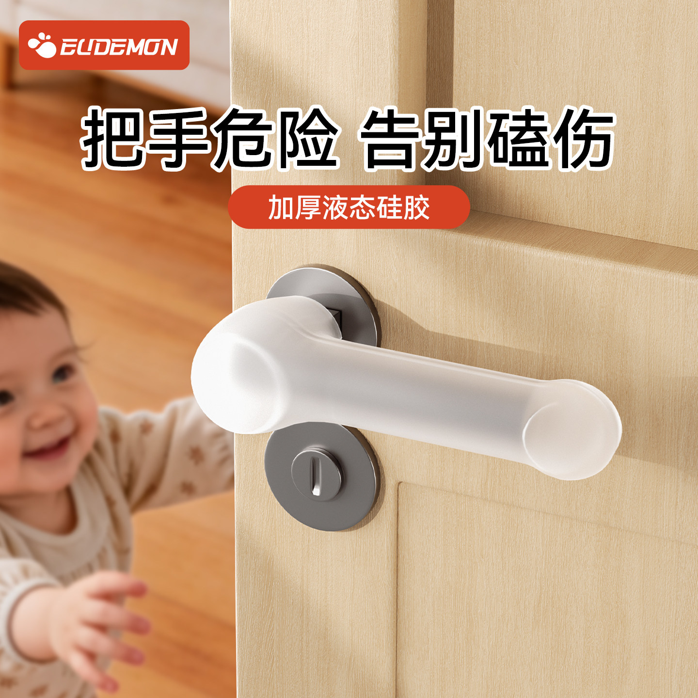 门把手保护套软硅胶儿童防磕碰卧室卫生间窗户拉手房门防撞防静电