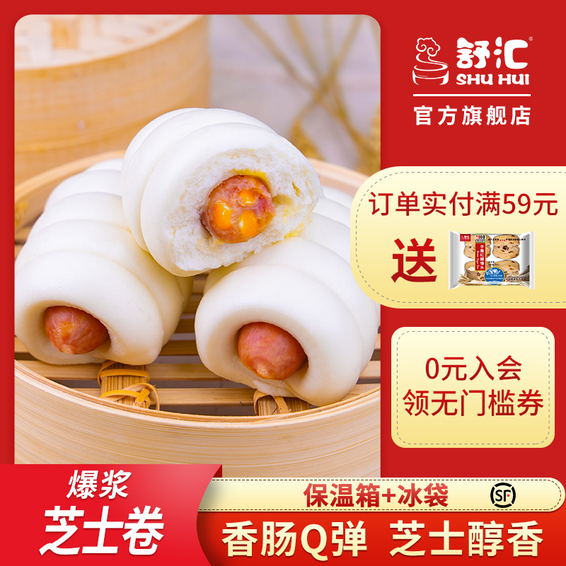 舒汇3只装手工卷纯奶和面